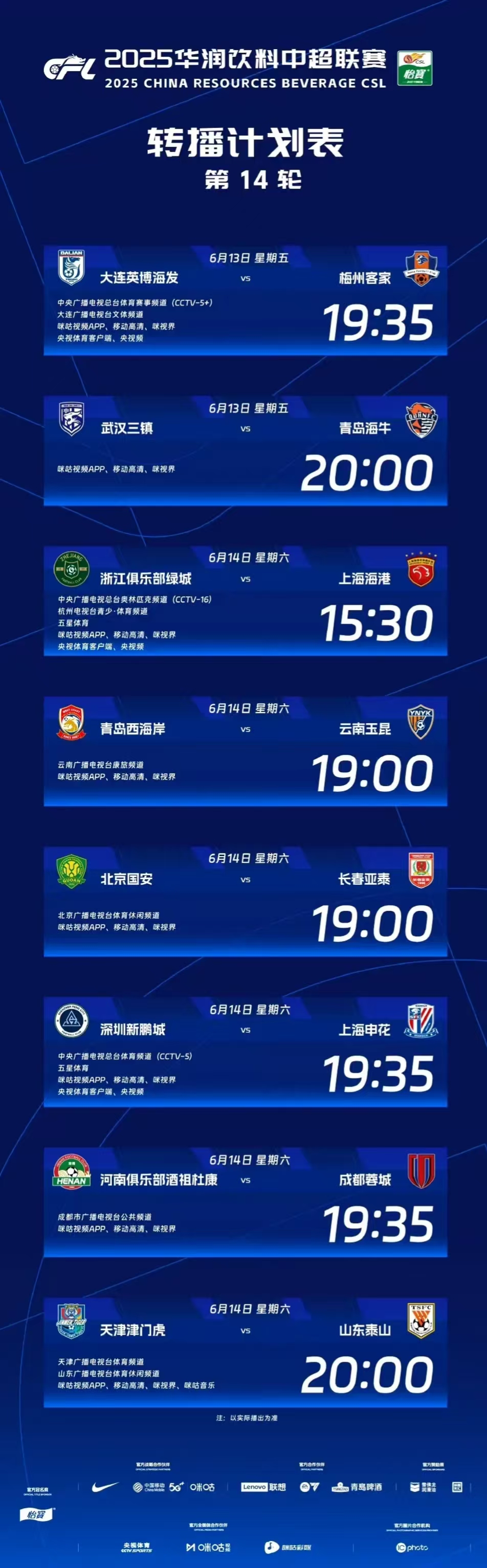 九游娱乐-今晚北京国安调整名单以备国王杯，造点机会环节打磨，悬念犹存，身体对抗强度拉满(中超国安最新情况)